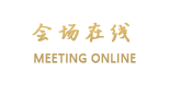 全季酒店(天津津湾广场店)